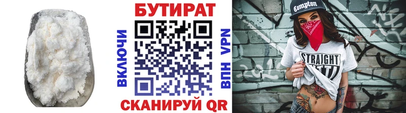 сколько стоит  Уяр  БУТИРАТ бутандиол 