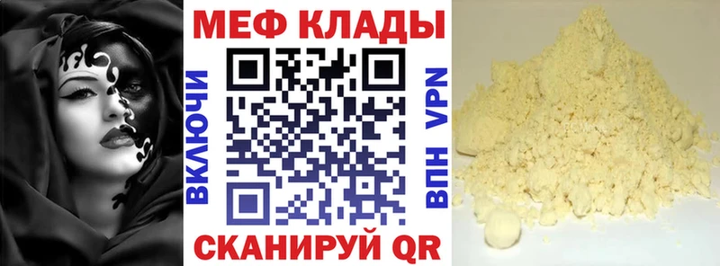 Мефедрон VHQ  Уяр 