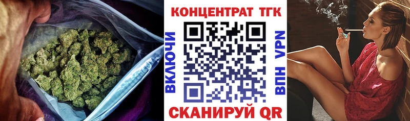ТГК концентрат  дарнет шоп  Уяр 